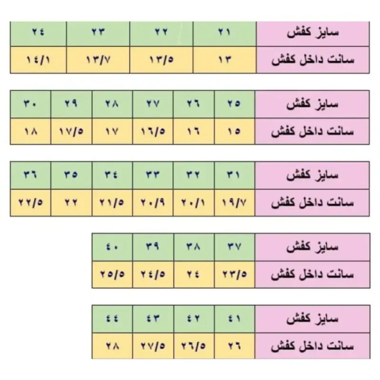 کفش اسپرت پسرانه و دخترانه بچه گانه سفید لژدار سایز 31 تا 35