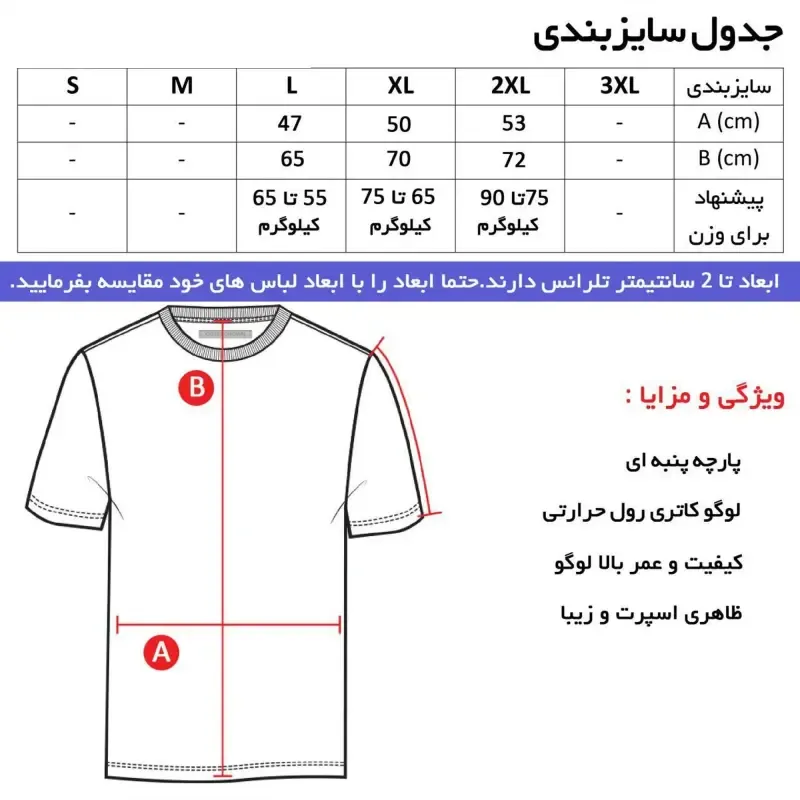 تیشرت آستین بلند مردانه جودون طرح آدیداس یقه ایستاده رنگ قرمز-مشکی سایز L XL XXL