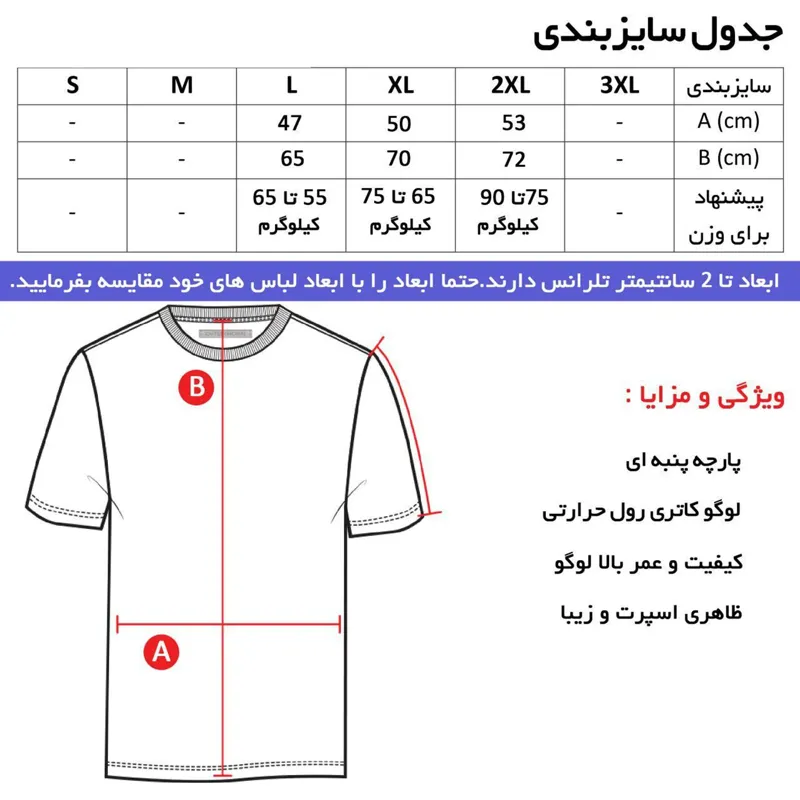 تیشرت پنبه لیورپول یقه گرد چهارفصل و خنک تابستانی