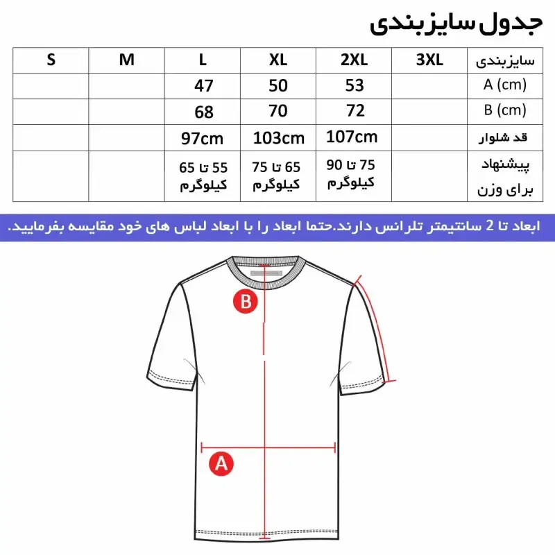 ست تیشرت آستین بلند مردانه و شلوار طرح یوونتوس مدل b61243 جنس جودون و نخی