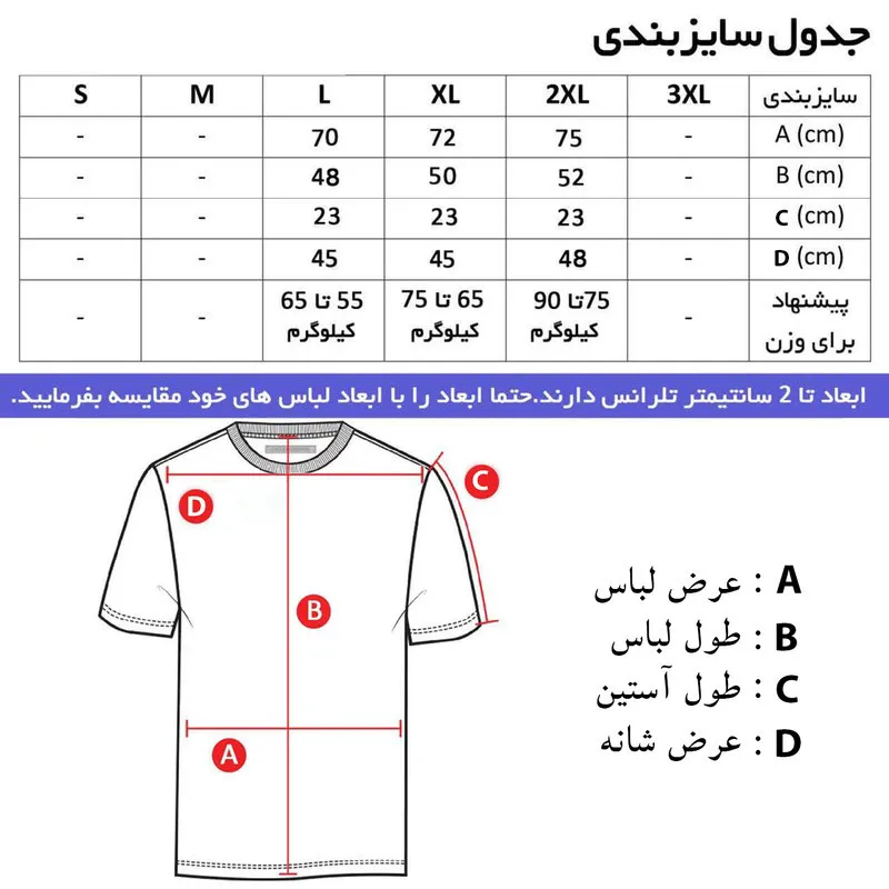 ست تی شرت و شلوار مردانه پنبه یکرو و نخ مدل jor